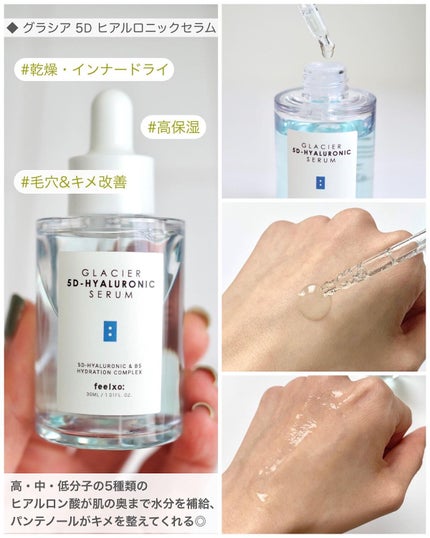 GLACIER CENTELLA SERUM /feelxo/美容液を使ったクチコミ(3枚目)