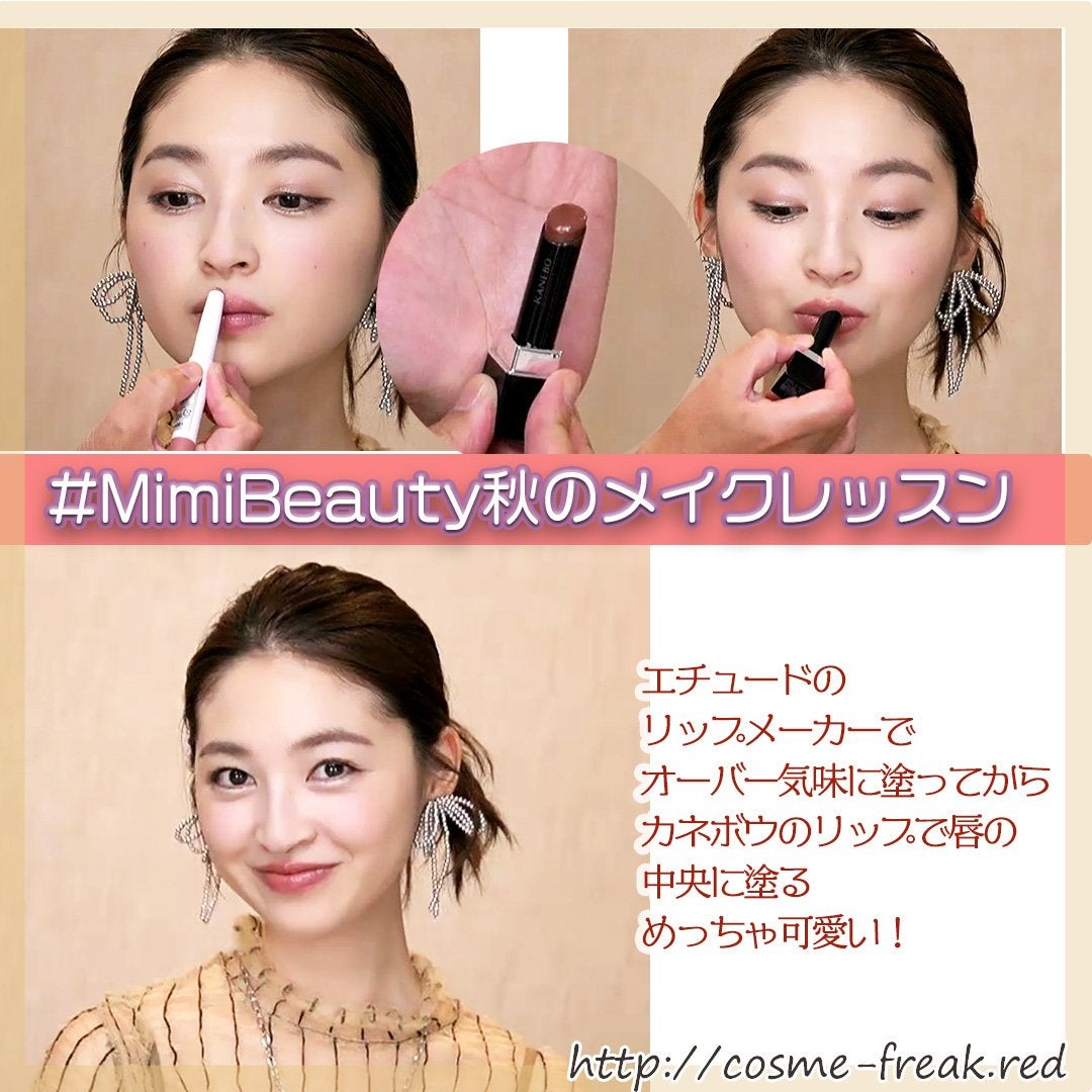 cosme-freak on LIPS 「#MimiBeauty秋のメイクレッスンに参加中まとめてみたけ..」(4枚目)