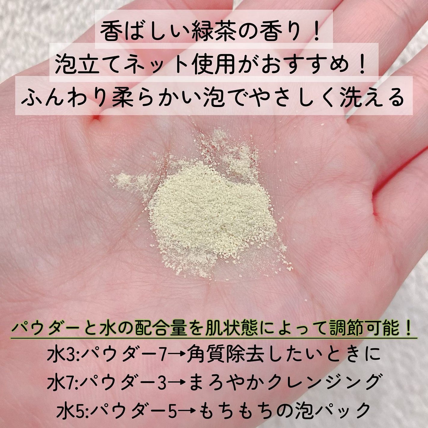 グリーンティー&エンザイムパウダーウォッシュ/By Wishtrend/洗顔パウダーを使ったクチコミ(3枚目)