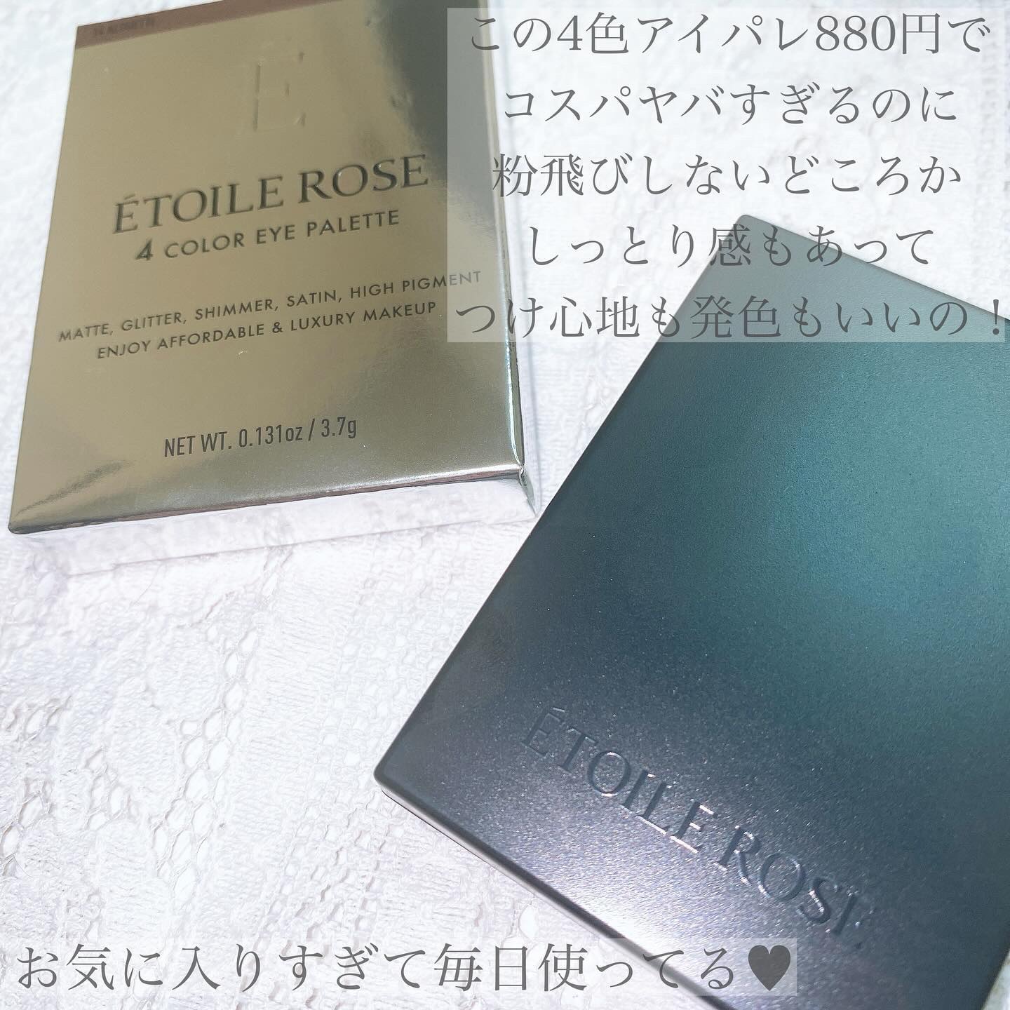 エトワルローズ 4色アイシャドウ 14 アルエット/Étoile Rose/アイシャドウパレットを使ったクチコミ（2枚目）