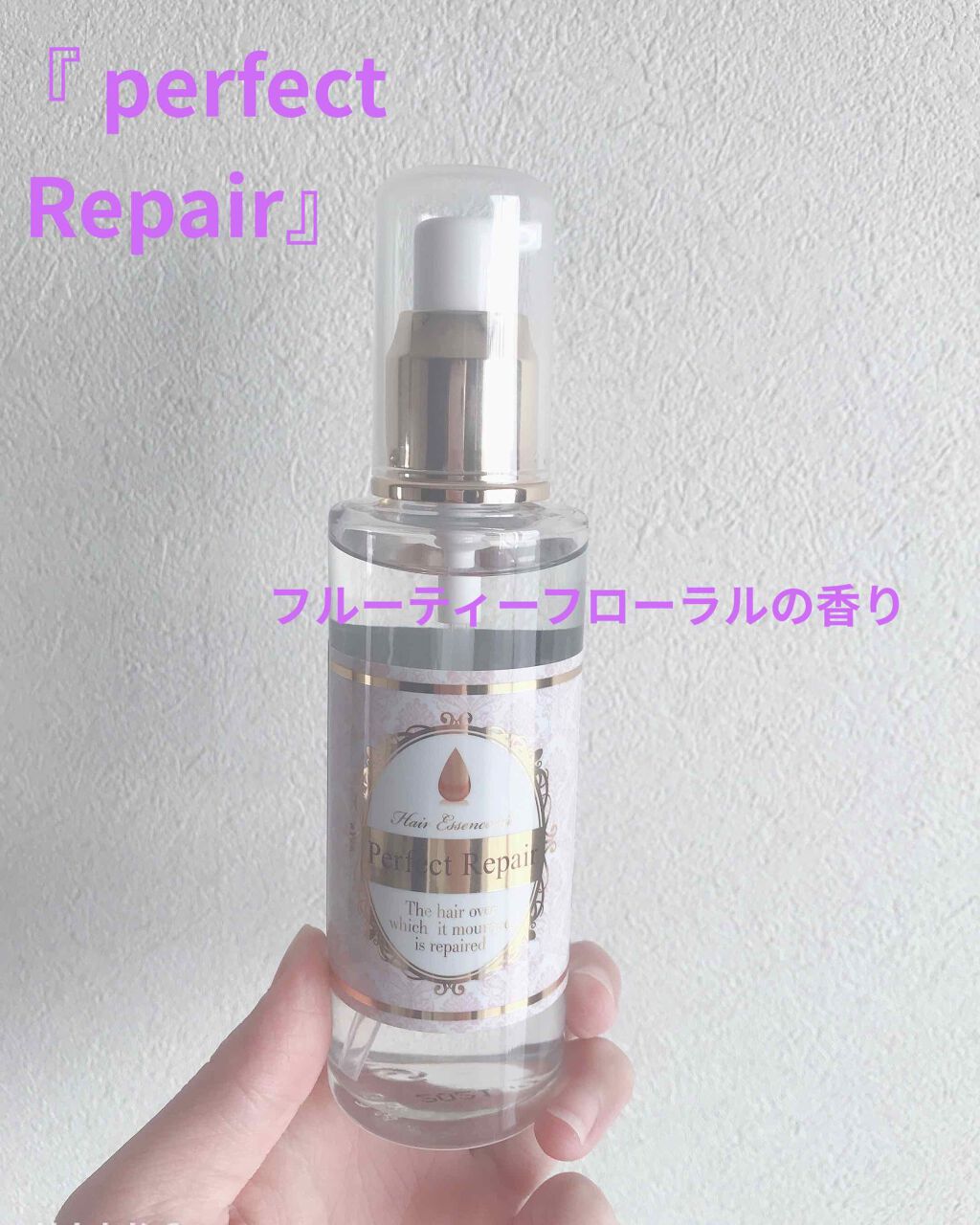 jk_97🌵💓 on LIPS 「今回は洗い流さないトリートメントを紹介します!前にも違う洗い流..」(1枚目)