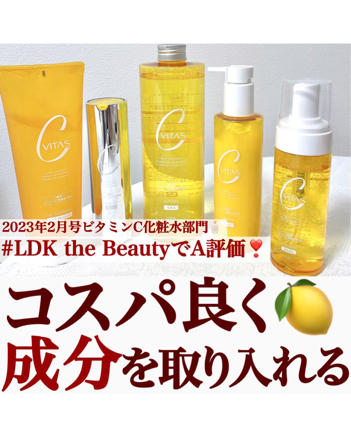 Cセラム/CVITAS/美容液を使ったクチコミ（1枚目）