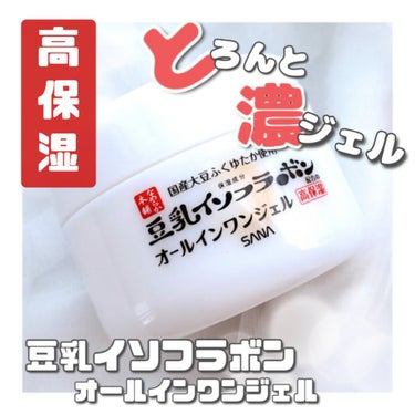 とろんと濃ジェル エンリッチ NC  本体 100g/なめらか本舗/オールインワン化粧品を使ったクチコミ（1枚目）