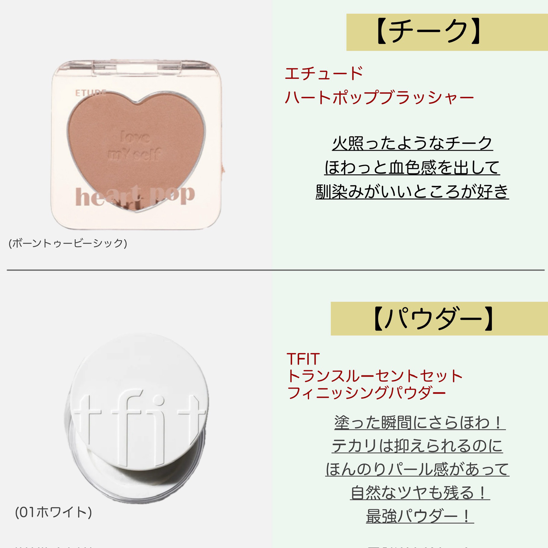 ハートポップブラッシャー ボーントゥービーシック/ETUDE/パウダーチークを使ったクチコミ（3枚目）