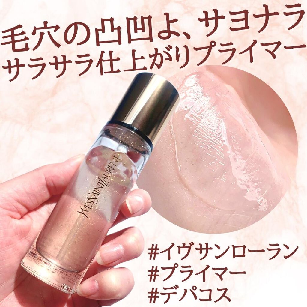 YSL ラディアントタッチブラープライマー 化粧下地 プライマー ラディアント タッチ ブラープライマー｜メイクアップベース