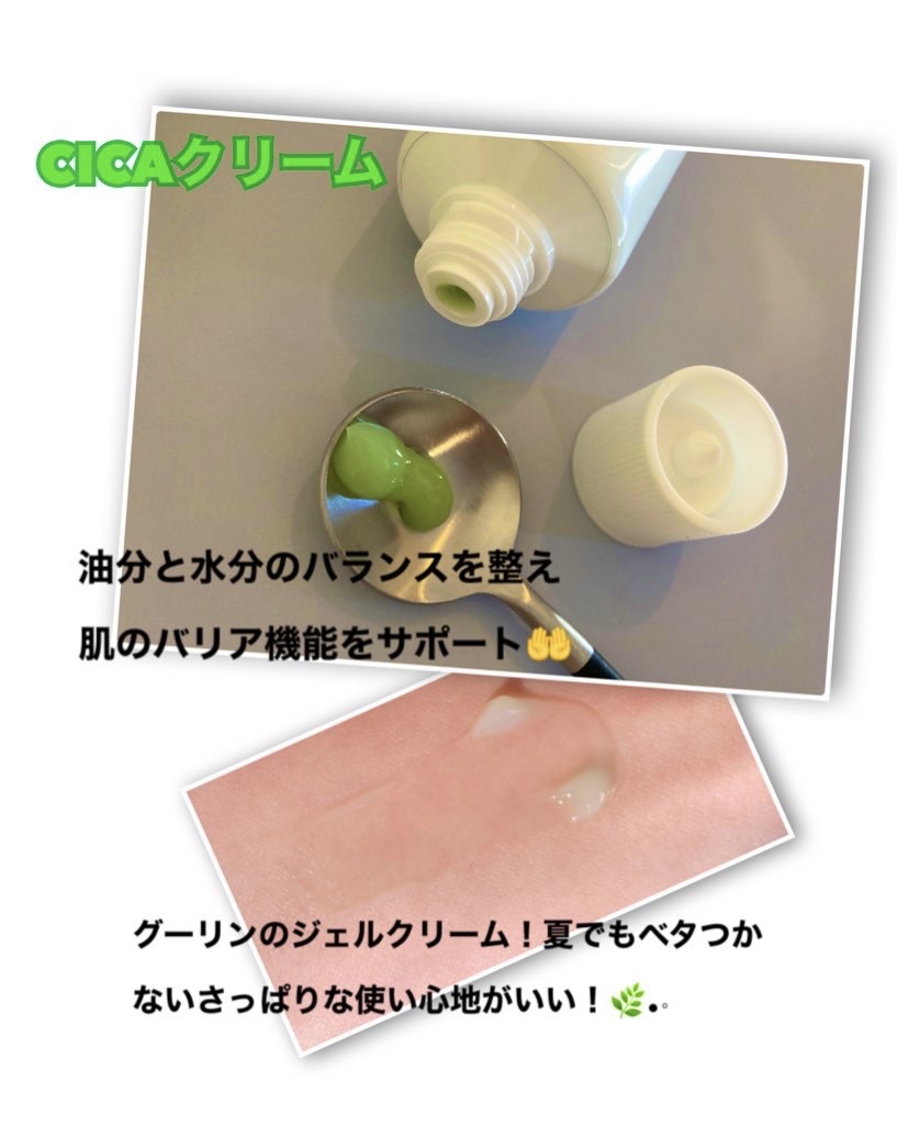 CICA クリーム/VT/フェイスクリームを使ったクチコミ（2枚目）