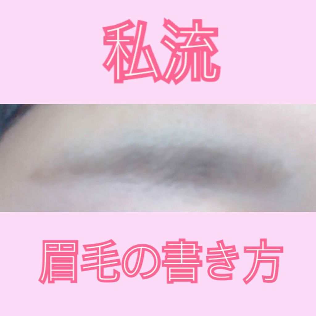 まゆげプレート/DAISO/その他化粧小物を使ったクチコミ（1枚目）