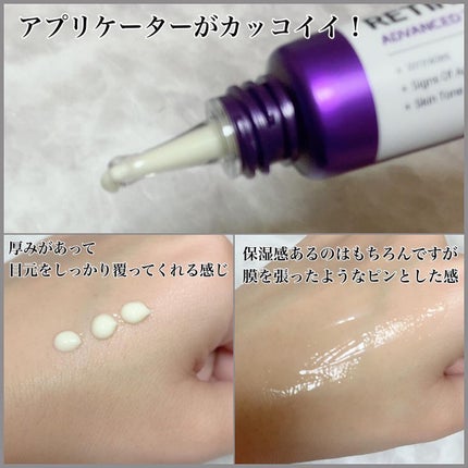 レチノールインテンシブ アドバンスドトリプルアクションアイクリーム/SOME BY MI/アイケア・アイクリームを使ったクチコミ(5枚目)