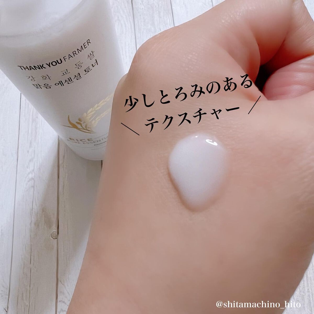 ライスピュアジェル&クリーム/THANK YOU FARMER/フェイスクリームを使ったクチコミ(3枚目)