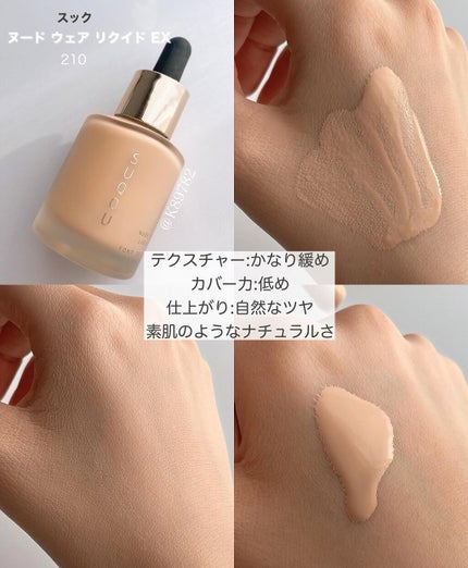 レ ベージュ タン ベル ミン イドゥラタン B10 / CHANEL レ ベージュ タン ベル ミン イドゥラタン B10 / CHANEL