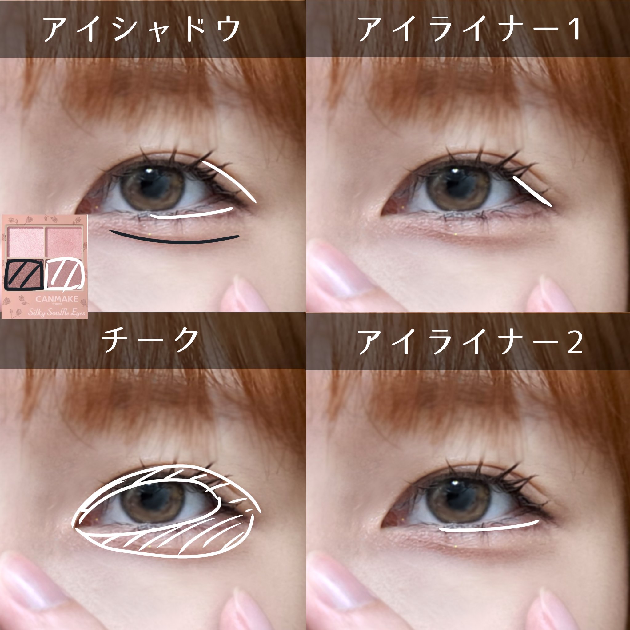 エフォートレスライナー/キャンメイク/リキッドアイライナーを使ったクチコミ（2枚目）