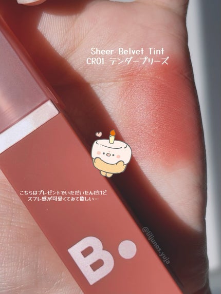 シアーベルベットベールティント /BANILA CO/リップティントを使ったクチコミ(4枚目)
