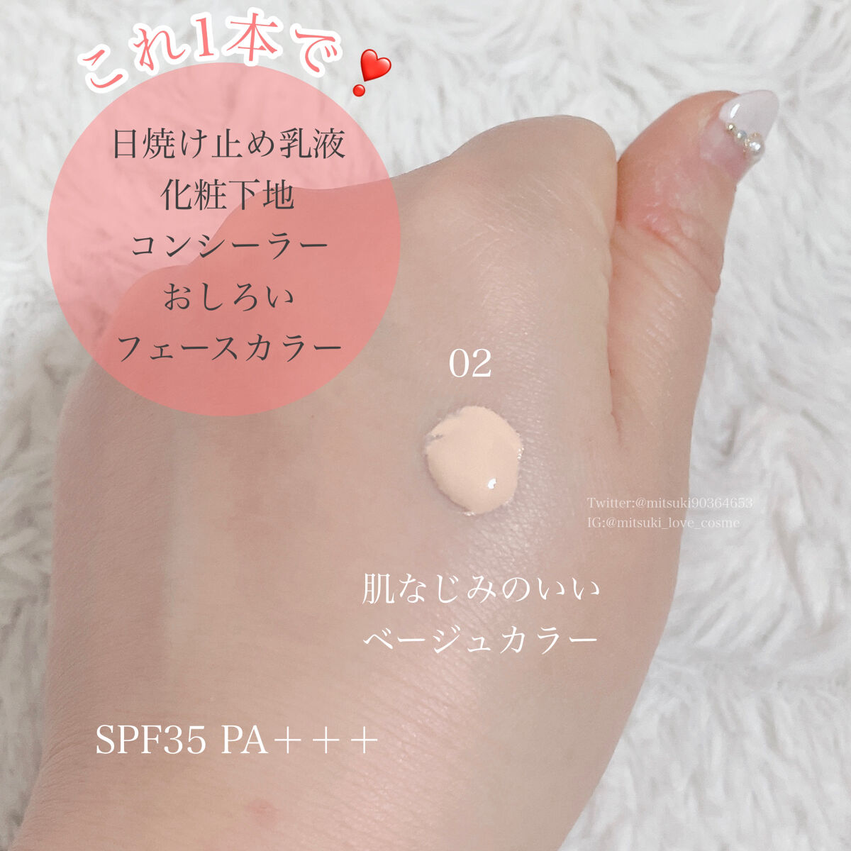 プリマヴィスタ ジャストワン フィニッシュ/プリマヴィスタ/BBクリームを使ったクチコミ（2枚目）