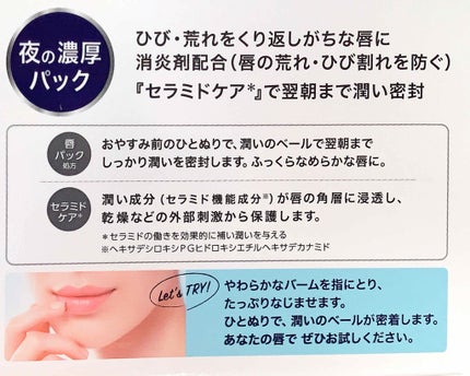 リップケア バーム/キュレル/リップバームを使ったクチコミ(2枚目)