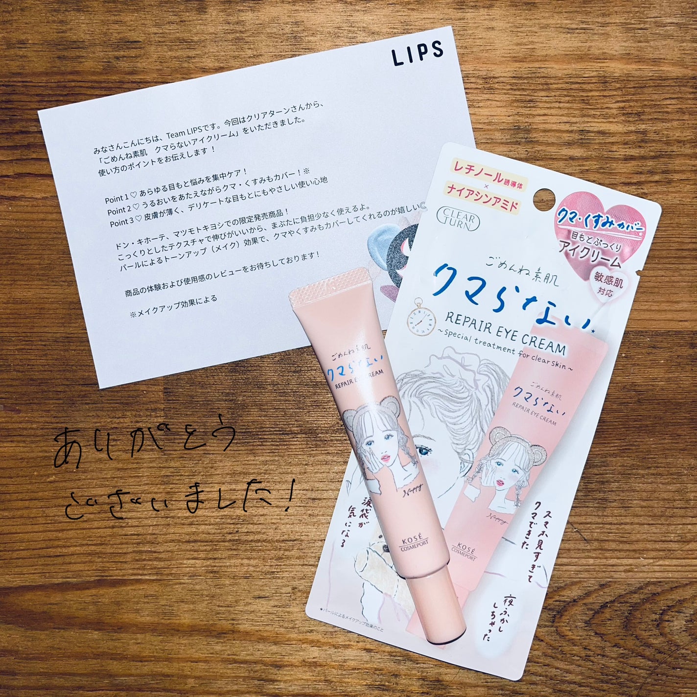 ごめんね素肌 クマらないアイクリーム/クリアターン/アイケア・アイクリームを使ったクチコミ(4枚目)