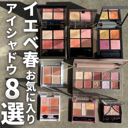 oto|好きを育てるメイクレシピ on LIPS 「イエベ春のつい手が伸びちゃうアイシャドウ🌸イエローが入ったパレ..」(1枚目)