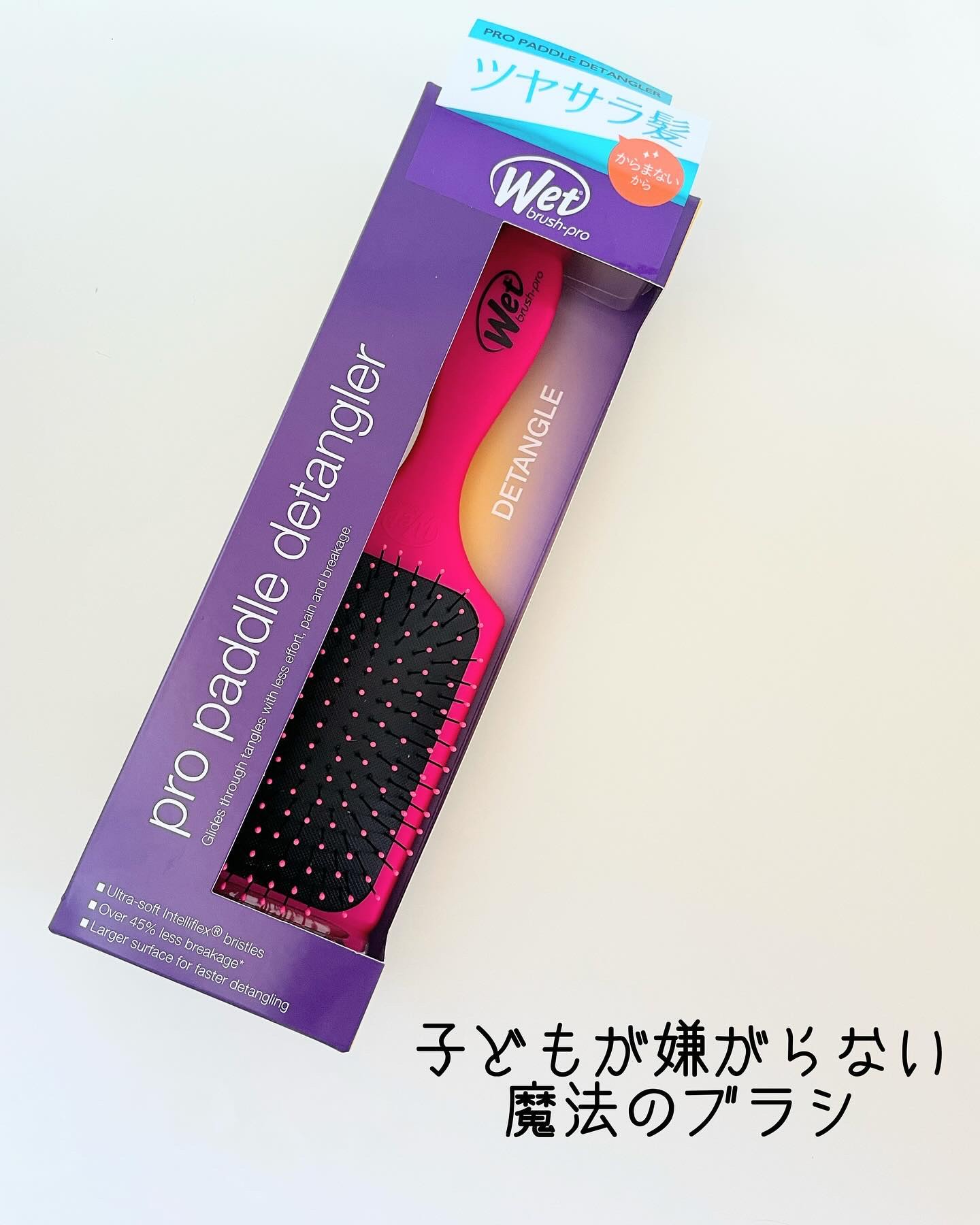 プロパドル ディタングラー ピンク/ウェットブラシ/ヘアブラシを使ったクチコミ（1枚目）