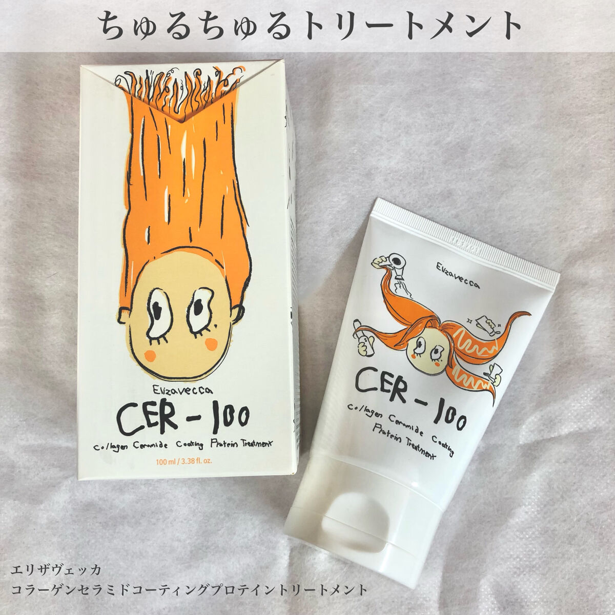 ミルキーピギー CER-100ヘアパック/Elizavecca/ヘアマスク・ヘアパックを使ったクチコミ（1枚目）