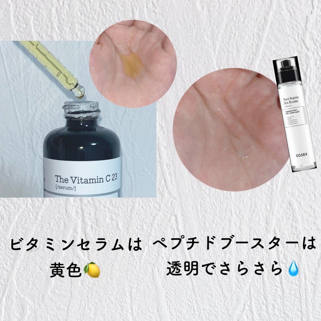 RXã¶ã»ãã¿ãã³C23ã»ã©ã /COSRX/çŸå®¹æ¶²ã䜿ã£ãã¯ãã³ãïŒ3æç®ïŒ