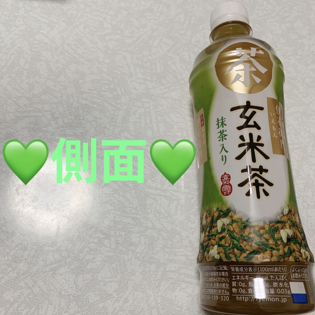 伊右衛門 玄米茶/サントリー/ドリンクを使ったクチコミ（2枚目）