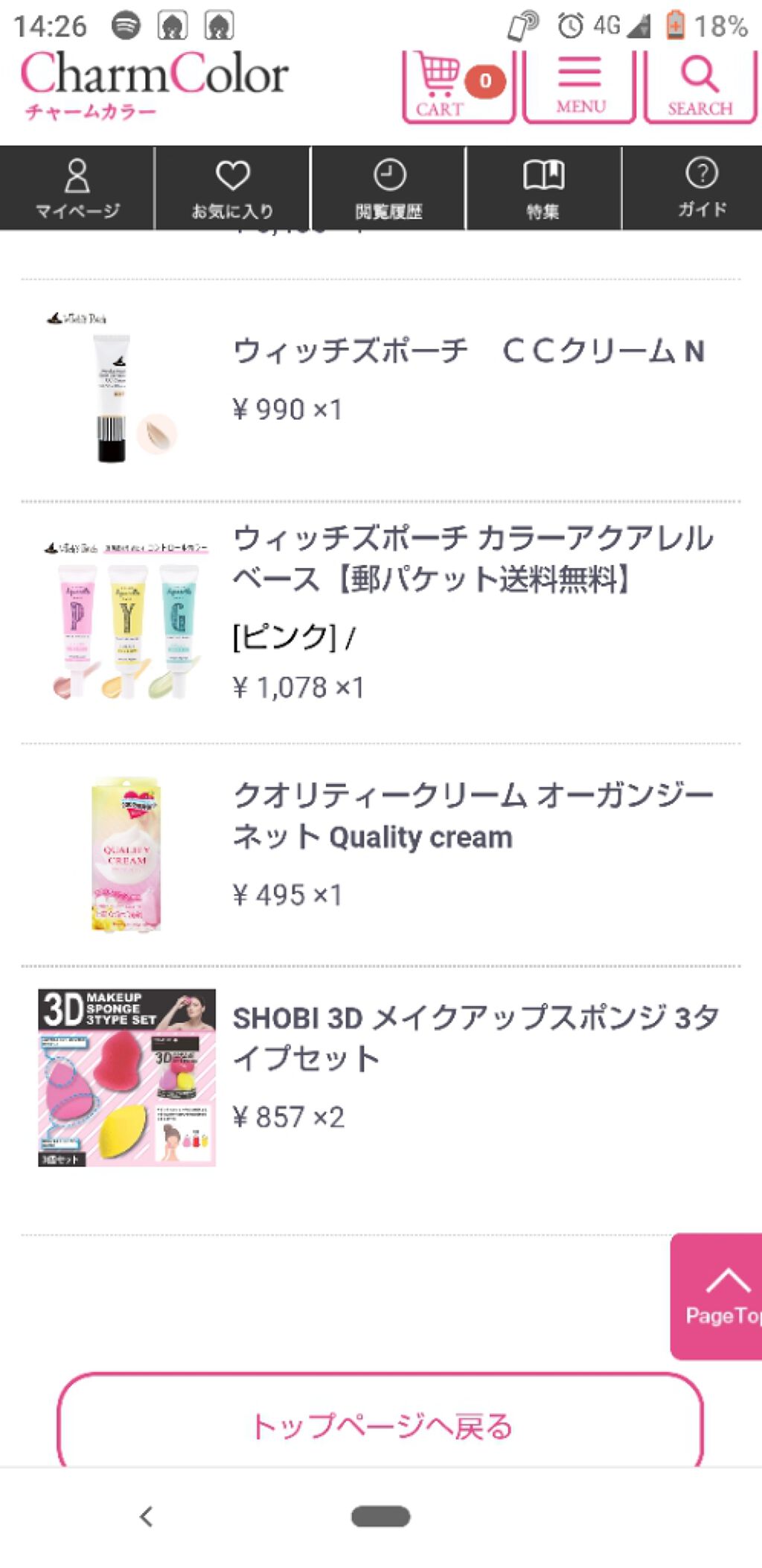 カラーアクアレルベース/Witch's Pouch/化粧下地を使ったクチコミ（1枚目）