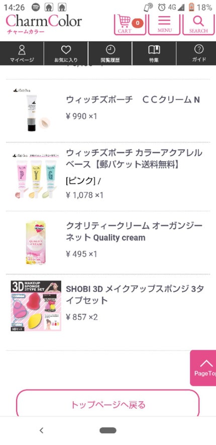 CCクリーム/Witch's Pouch/CCクリームを使ったクチコミ(1枚目)