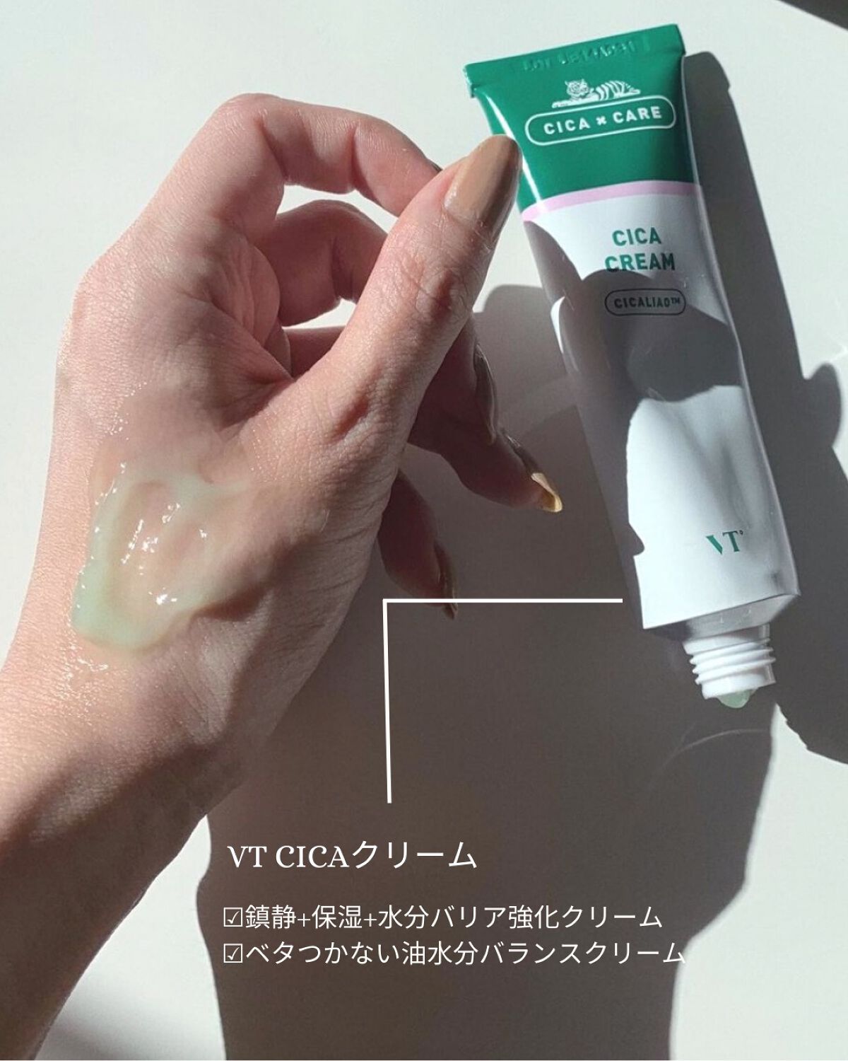 CICA クリーム/VT/フェイスクリームを使ったクチコミ(2枚目)
