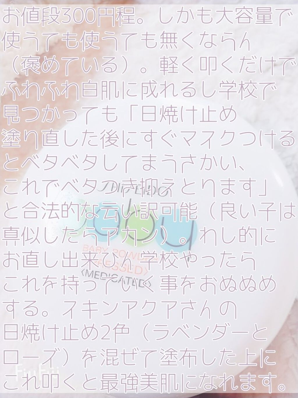 スキンケアパウダー/素肌記念日/プレストパウダーを使ったクチコミ（3枚目）