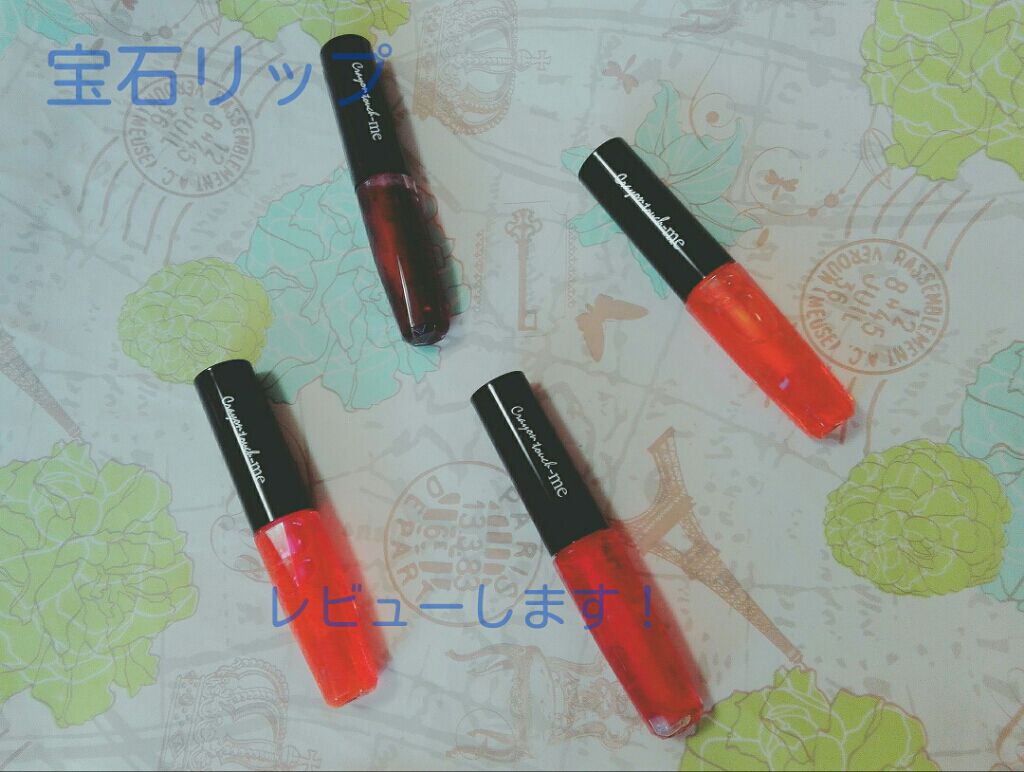 ジェリーリップティント/crayontouch-me/リップティントを使ったクチコミ(1枚目)