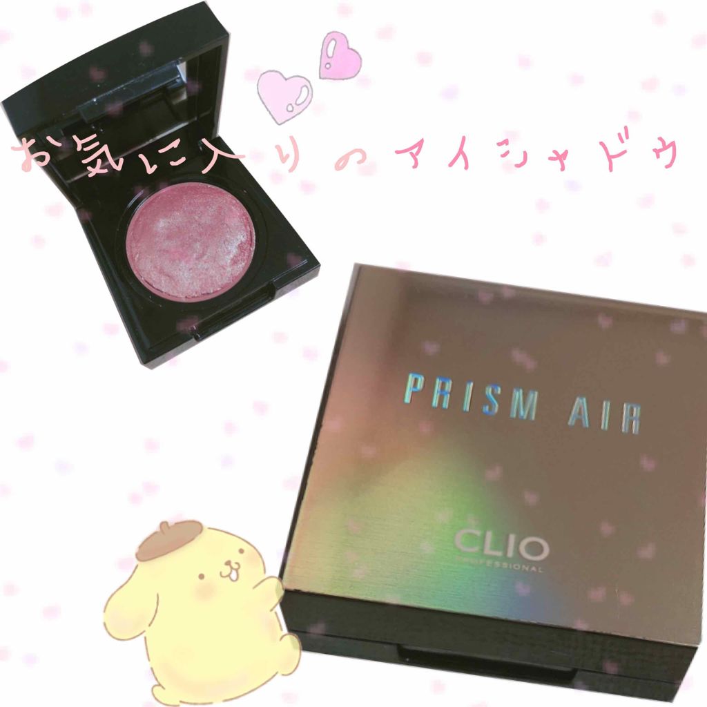 プリズム エアー シャドウ/CLIO/単色アイシャドウを使ったクチコミ（1枚目）