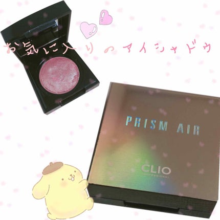 プリズム エアー シャドウ/CLIO/単色アイシャドウを使ったクチコミ(1枚目)