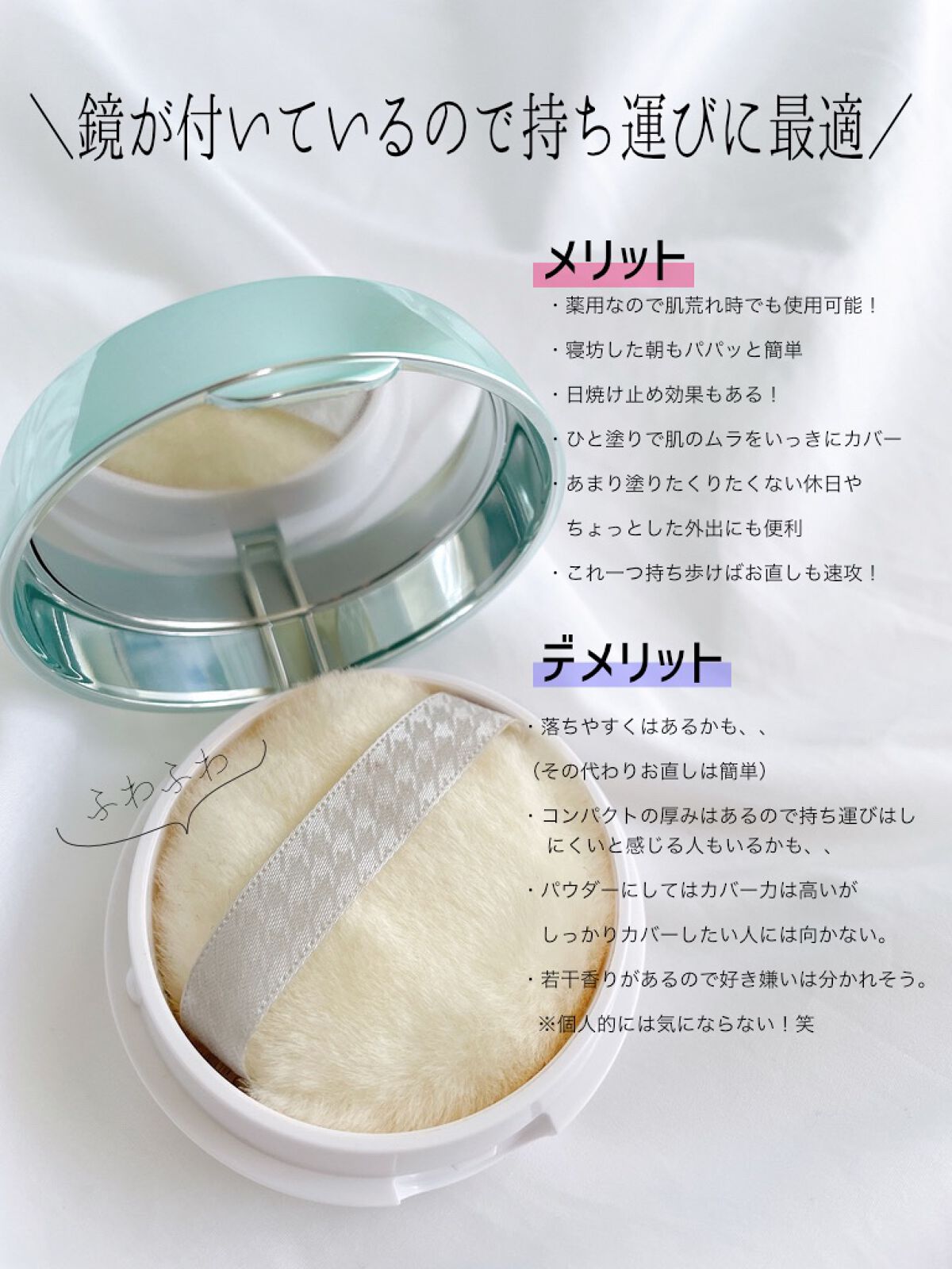 クリアラスト フェイスパウダー N 薬用オークル/クリアラスト/プレストパウダーを使ったクチコミ（2枚目）