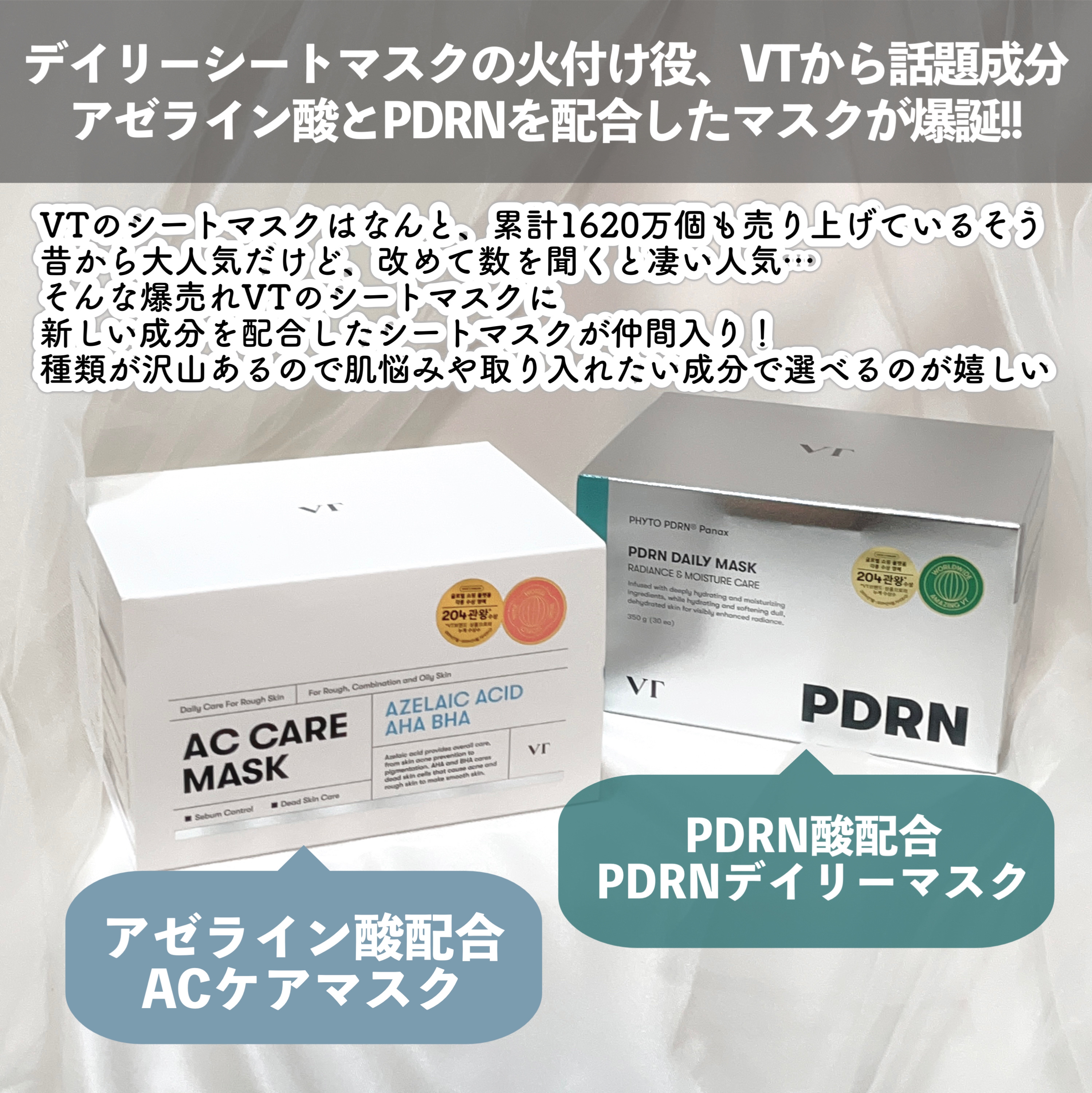 AZケア マスク/VT/シートマスク・パックを使ったクチコミ（2枚目）