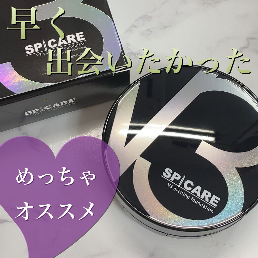 V3 エキサイティングファンデーション/SPICARE/クッションファンデーションを使ったクチコミ(1枚目)
