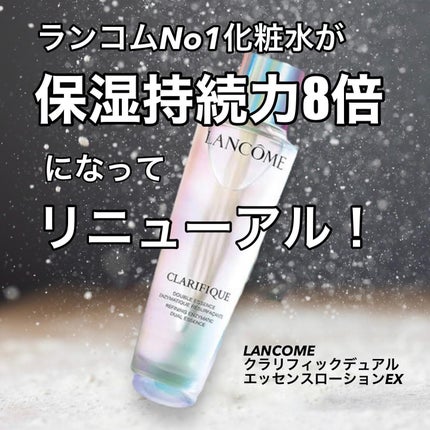 クラリフィック デュアル エッセンス ローション EX/LANCOME/化粧水を使ったクチコミ(1枚目)