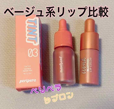 キス クラウド ブロッテッド リップ カラー/REVLON/口紅を使ったクチコミ（1枚目）