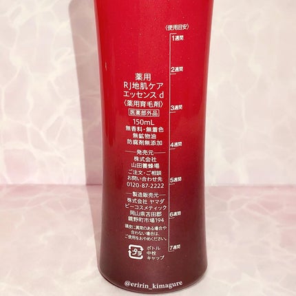 薬用 RJ地肌ケア エッセンス /アピセラピーコスメティクス/頭皮ローションを使ったクチコミ(4枚目)