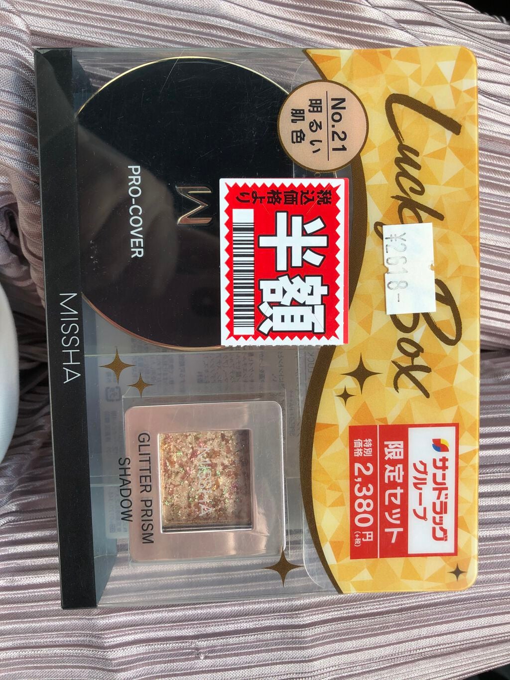 M クッション ファンデーション(プロカバー)/MISSHA/クッションファンデーションを使ったクチコミ(1枚目)