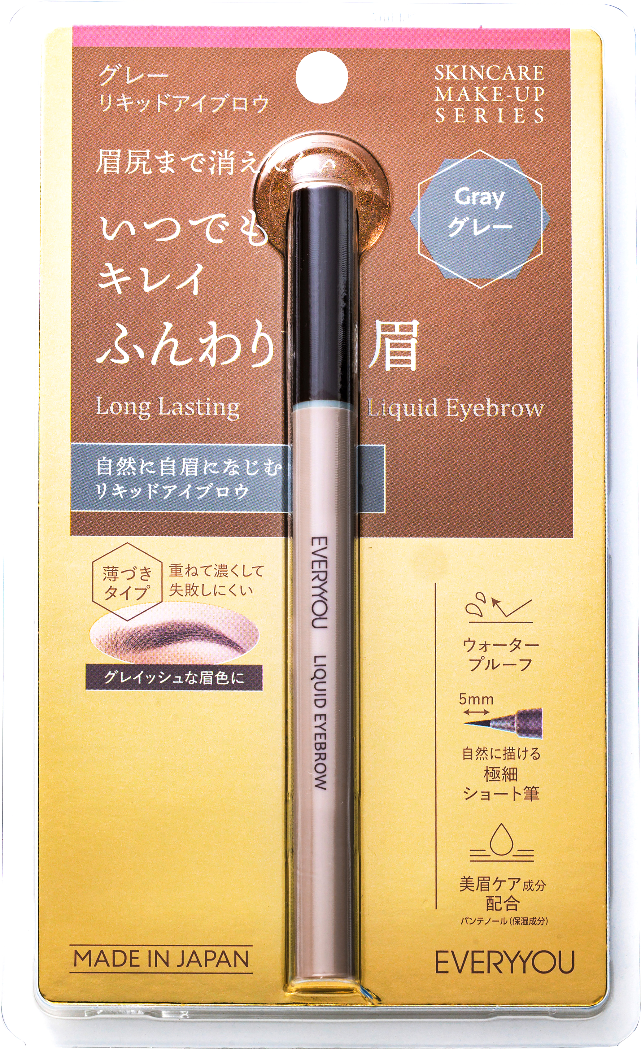 エブリユー　リキッドアイブロウ グレー