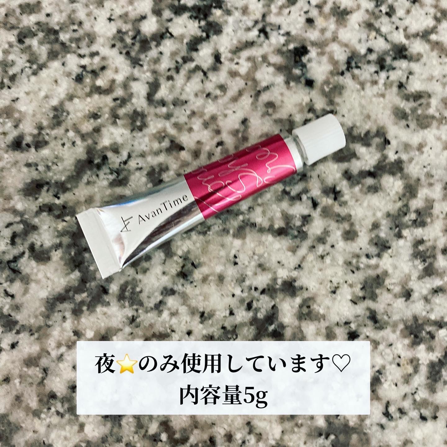 トーンショットクリーム/アバンタイム/フェイスクリームを使ったクチコミ（2枚目）