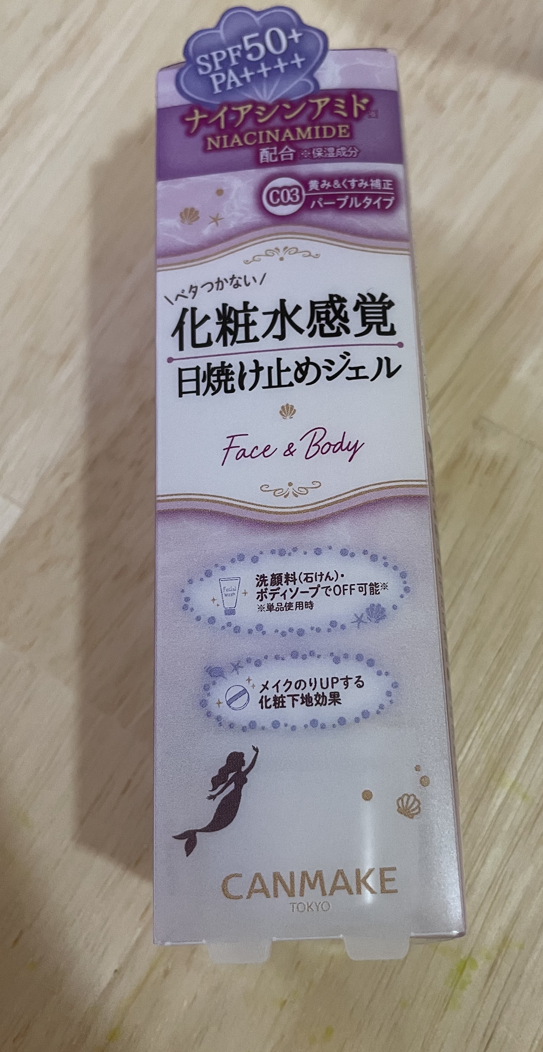 マーメイドスキンジェルUV/キャンメイク/日焼け止めジェルを使ったクチコミ（1枚目）