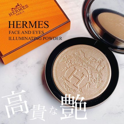 【新品】HERMES プードル オルフェーヴル イルミネイティングパウダー 01 試してみた】エルメス プードル オルフェーヴル フェイス&アイ