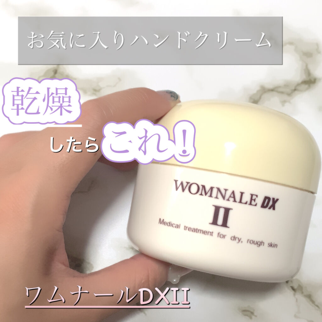 ワムナールDXII(医薬品)/ゼリア新薬工業/その他を使ったクチコミ（1枚目）