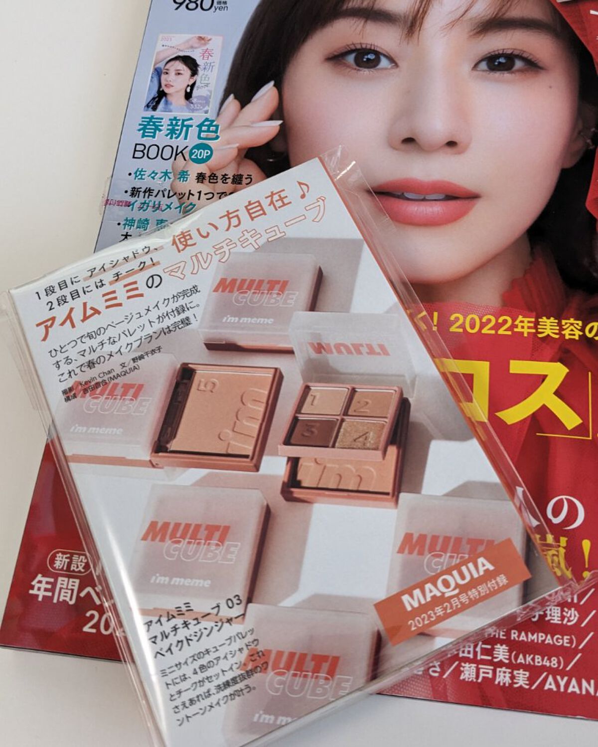 マルチキューブ/i’m meme/マルチパレットを使ったクチコミ（2枚目）