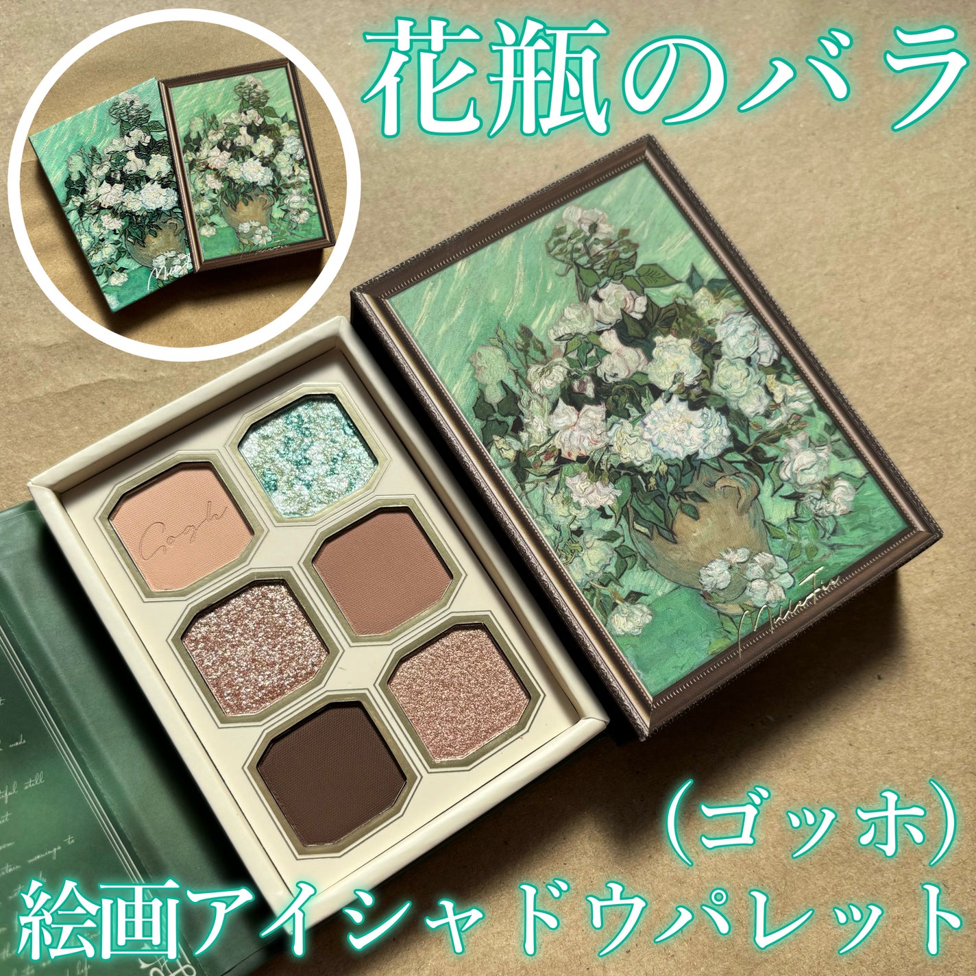 絵画アイシャドウパレット/MilleFée/アイシャドウパレットを使ったクチコミ(1枚目)