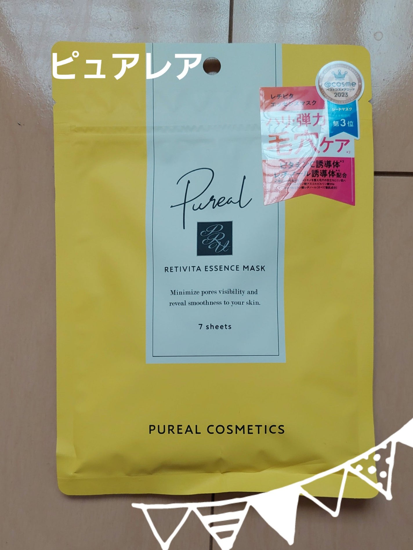 レチビタエッセンスマスク/ピュレア/シートマスク・パックを使ったクチコミ(1枚目)