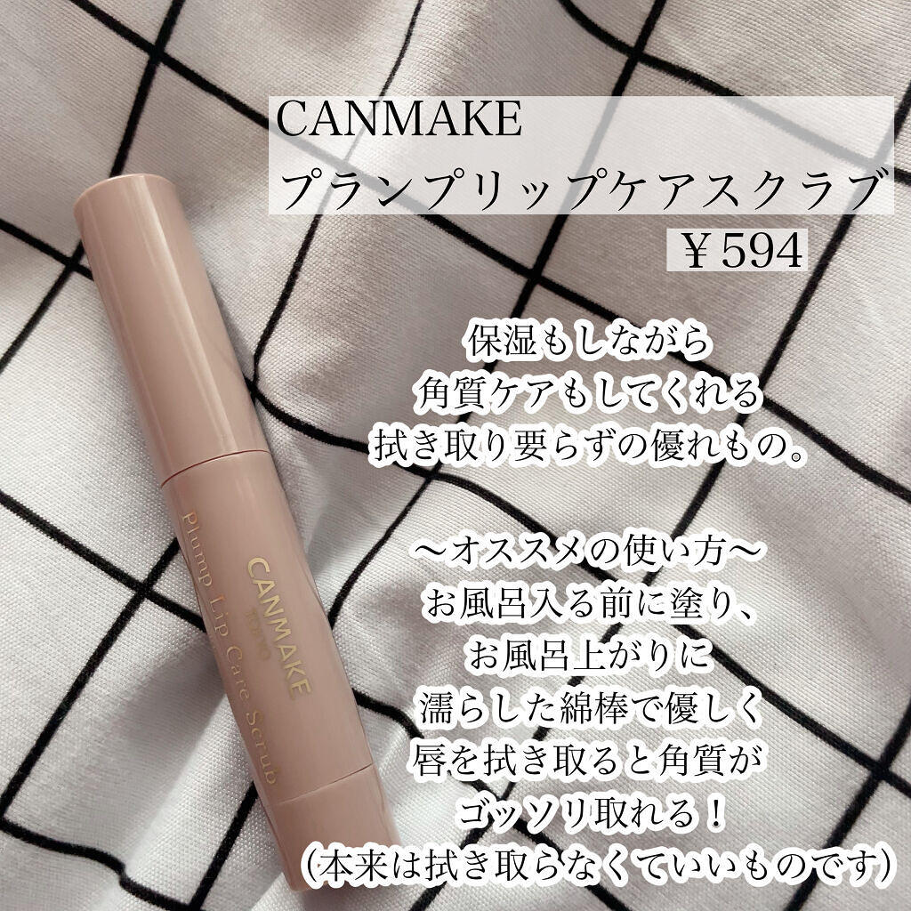 リップスリーピングマスク/LANEIGE/リップバームを使ったクチコミ（2枚目）