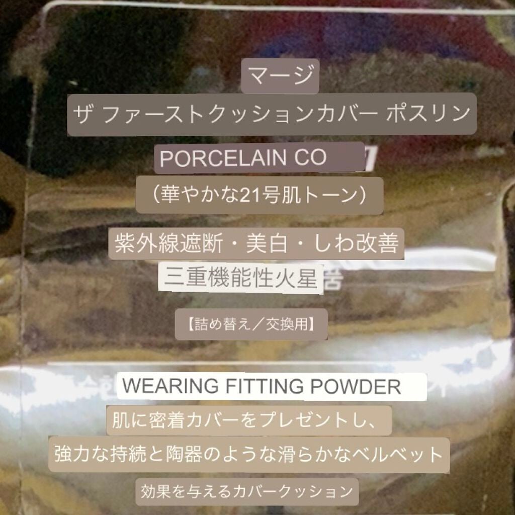 THE FIRST CUSHION COVER/MERZY/クッションファンデーションを使ったクチコミ(2枚目)