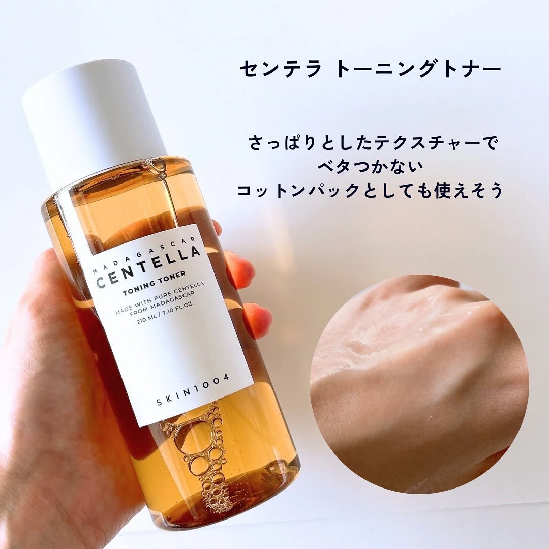 SKIN1004のスキンケア・基礎化粧品 センテラ アンプル他、2商品を使っ