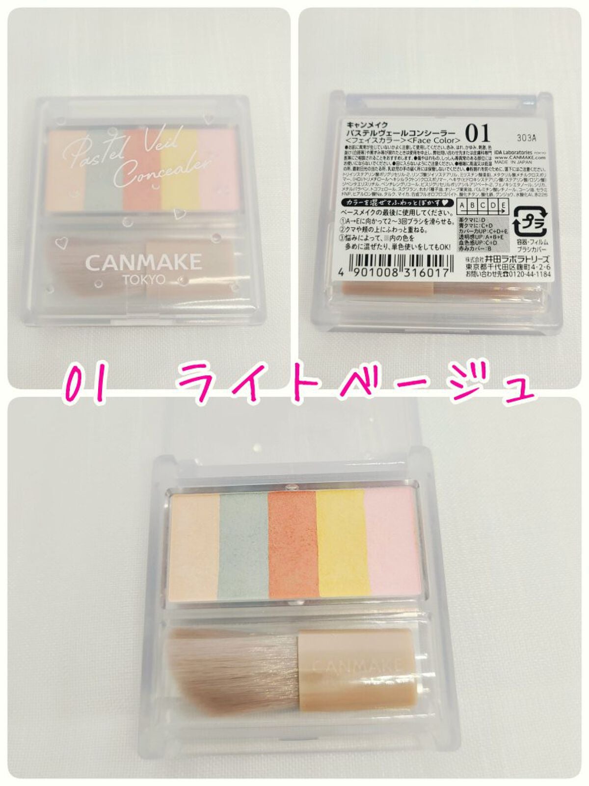 パステルヴェールコンシーラー/キャンメイク/パレットコンシーラーを使ったクチコミ(4枚目)